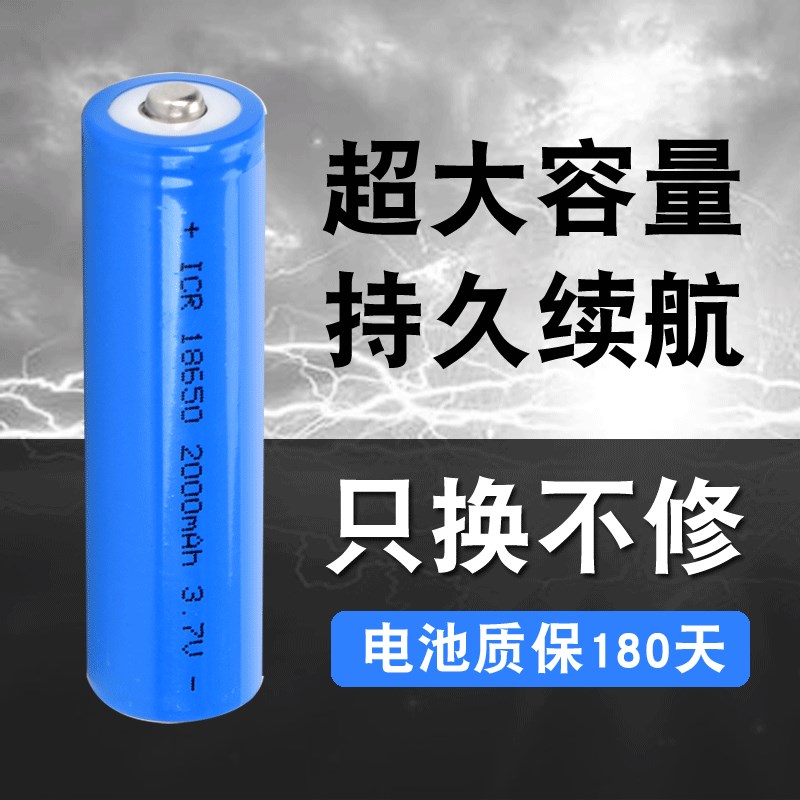 18650 lithium battery loudspeaker horn 3 7V rechargeable battery shouter loud male flashlight battery