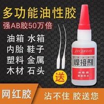 Strong instant dry welding agent than electric welding strong household artifact sticky shoes metal plastic oily waterproof hand glue