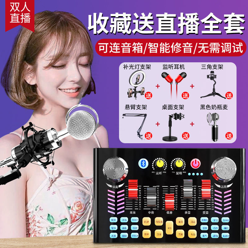 othe outdoor noise reduction motion lap V8 gold shipping movie sound shop V18 sound card device suit net red anchor live singing