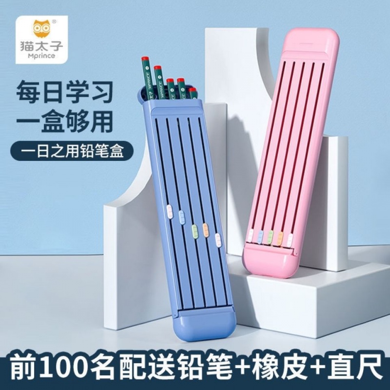 Cat Taiko Elementary School Students 1st Use Only Pencil Case Pen Box 1st Grade Creative Children Pen Bag Multifunction Pencil Case