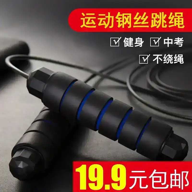 Chemical North Japan uses department stores to train the people to recommend explosive fitness bearing steel wire professional jumping rope