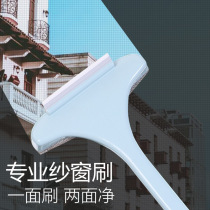 Screen window brush cleaning artifact washing sand window net cleaning brush glass cleaning tool household wiper window wiper