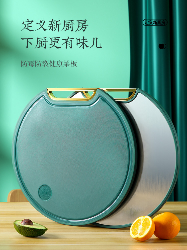 Cutting board antibacterial anti-mildew household double-sided cutting board food contact grade PE cutting board can stand plastic round chopping board