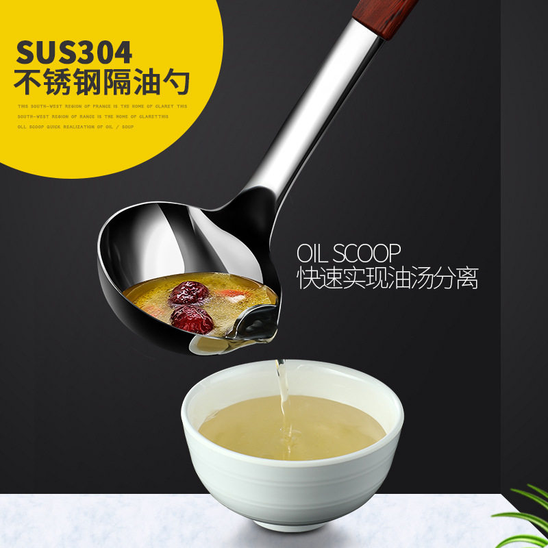 HUASU 304 stainless steel oil separation spoon creative oil soup separation spoon household hot pot soup spoon filter oil spoon kitchen utensils