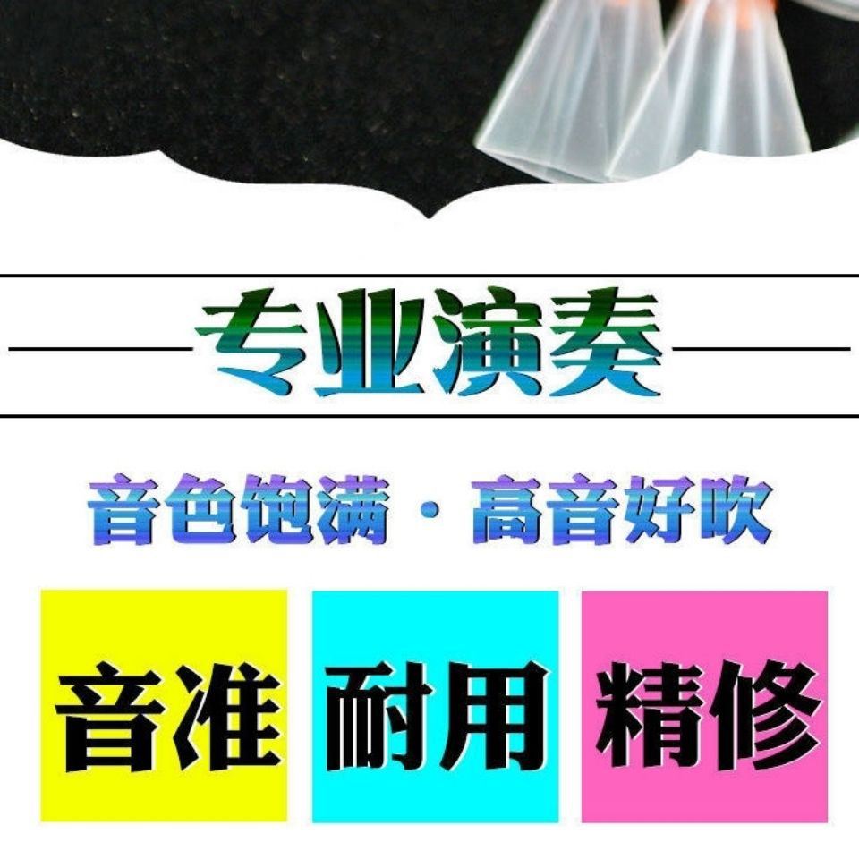 Suona plastic whistle PVC suona whistle playing suona whistle three tendons and three tendons suona accessories