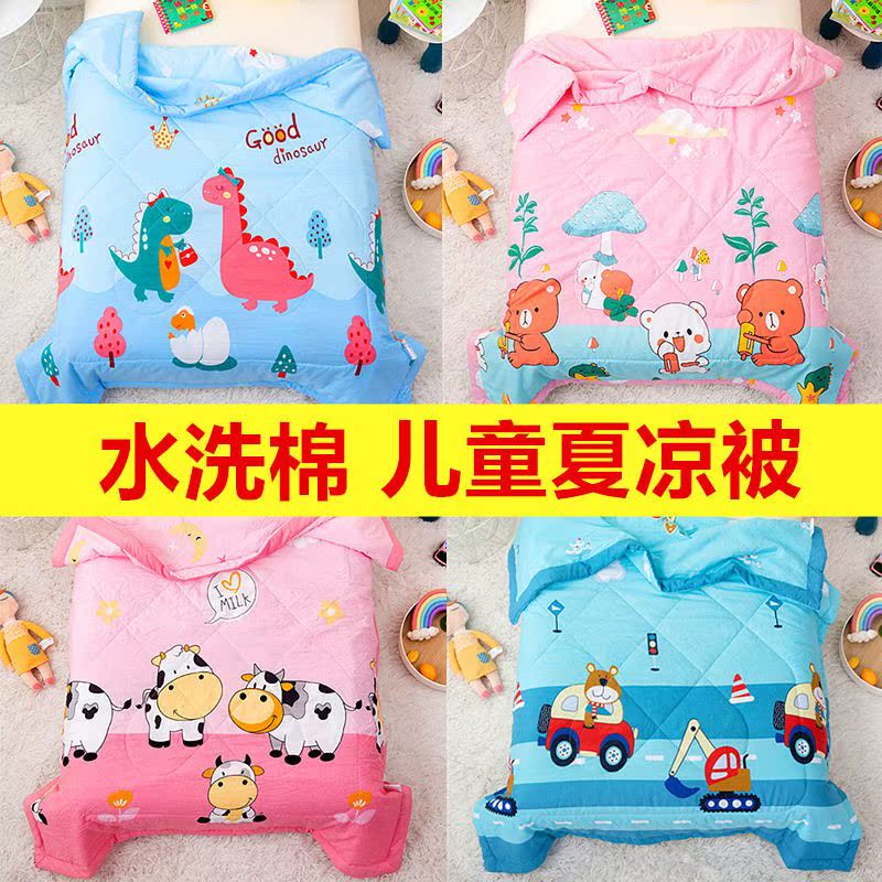 Children's kindergarten Summer cool quilted by baby Baby Small Quilt Cartoon Washed Cotton Air Conditioning By Afternoon Nap Thin Quilt Core Summer Quilt