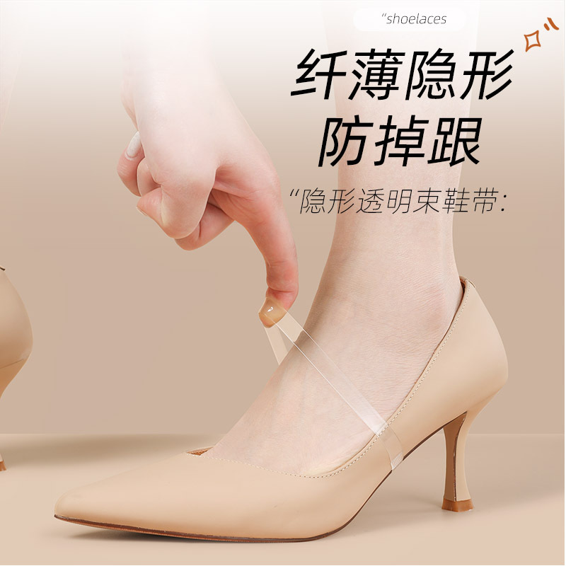 High Heel Anti-Slip Strap, Transparent Invisible Shoe Fixer to Prevent Heel Slipping, No Need to Buckle, Single Shoe Strap