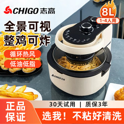 Chigo Air fryer For Home Air Fryer Large Capacity Fully Automatic Air Fryer for Home Use 2025 New arrival