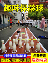 Bowling adult outdoor team building expansion activity props indoor childrens toy set fun game equipment