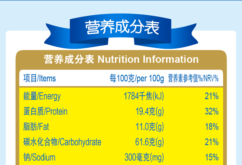 【蒙牛】中老年多维高钙奶粉400g