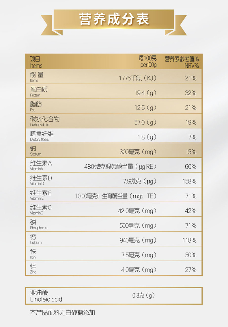 【蒙牛】铂金中老年人高钙奶粉800g