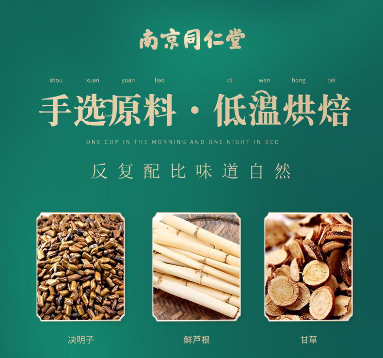 南京同仁堂罗汉果胖大海菊花茶咽喉伴侣用嗓