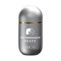 Pet tooth cleaning powder for cat and dog oral hygiene reducing bad breath and dental calculus edible alternative to toothpaste and mouthwash