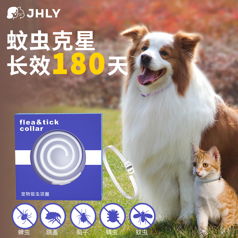 British jhly pooch kitty insect repellent collar collar repellent except for anti-flea mites to lice and neck ring pet supplies