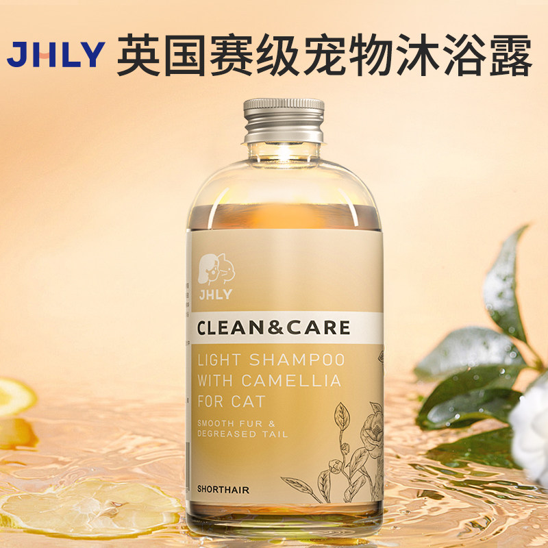 British jhly pet cat shower gel dog supplies deodorant long-lasting fragrance bath special shampoo bath liquid