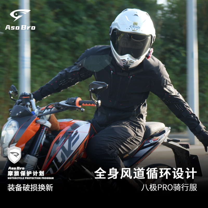 Asuo Brothers Eight-Joint Pro Motorcycle Rider Protective Clothing Summer Ventilated Full Protection Breathable Men's and Women's Riding Suit Asuo Brothers Eight-Joint Pro Motorcycle Rider Protective Clothing Summer Ventilated Full Protection Breathable Men's and Women's Riding Suit