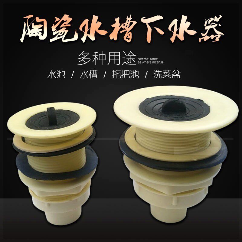 Drop water leakage filter universal drain sink cover old ceramic pool drain pipe fittings lift