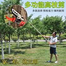 High Altitude Picker High Altitude Extension Repair Branch Cut Saw Off Fruit Picker exclusively to the tree to pick lychee dragon eye loquat cherry