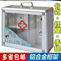 Wall-mounted bank factory convenience service Box medical kit Community Kindergarten Wall first aid kit