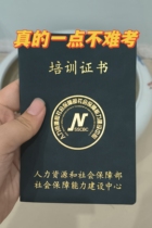 Apply for the Ministry of Human Resources and Social Security’s Pediatric Massage Practitioner Certificate? It’s really not difficult to take the test. Super accurate question bank. Course staff and social teacher list.