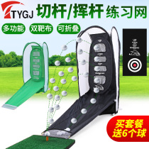 New golf chipping net indoor and outdoor swing practice hitting cage portable foldable multi-purpose set