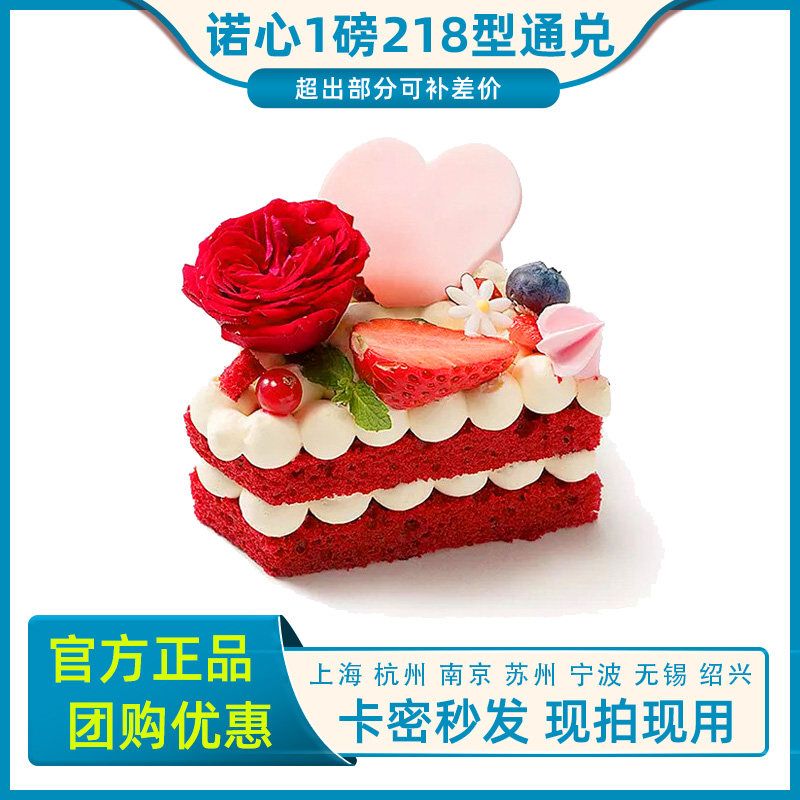 Nobel Cake Coupon 1 lb 218 Birthday Cake Discount LECAKE Cream Cheesecake Cake