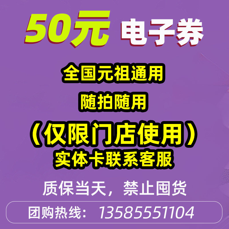 Meta Ancestral Electronic Voucher Code Gift Card Birthday Cake RMB50  Cash Coupon Happy Egg National Universal Pickup Voucher