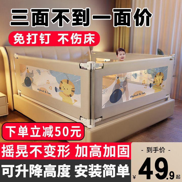 Lipao Beds Fence Guardrails Baby Anti-Fall Bezel Side Baby Boy Single Face Lift Free of Punch Unilateral Plus Height-Taobao