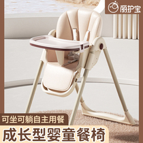 Lihubao Dining Chair Baby Baby Child Home Chair 2024 New Foldable Sitable and Lying Eating Portable Light Luxury
