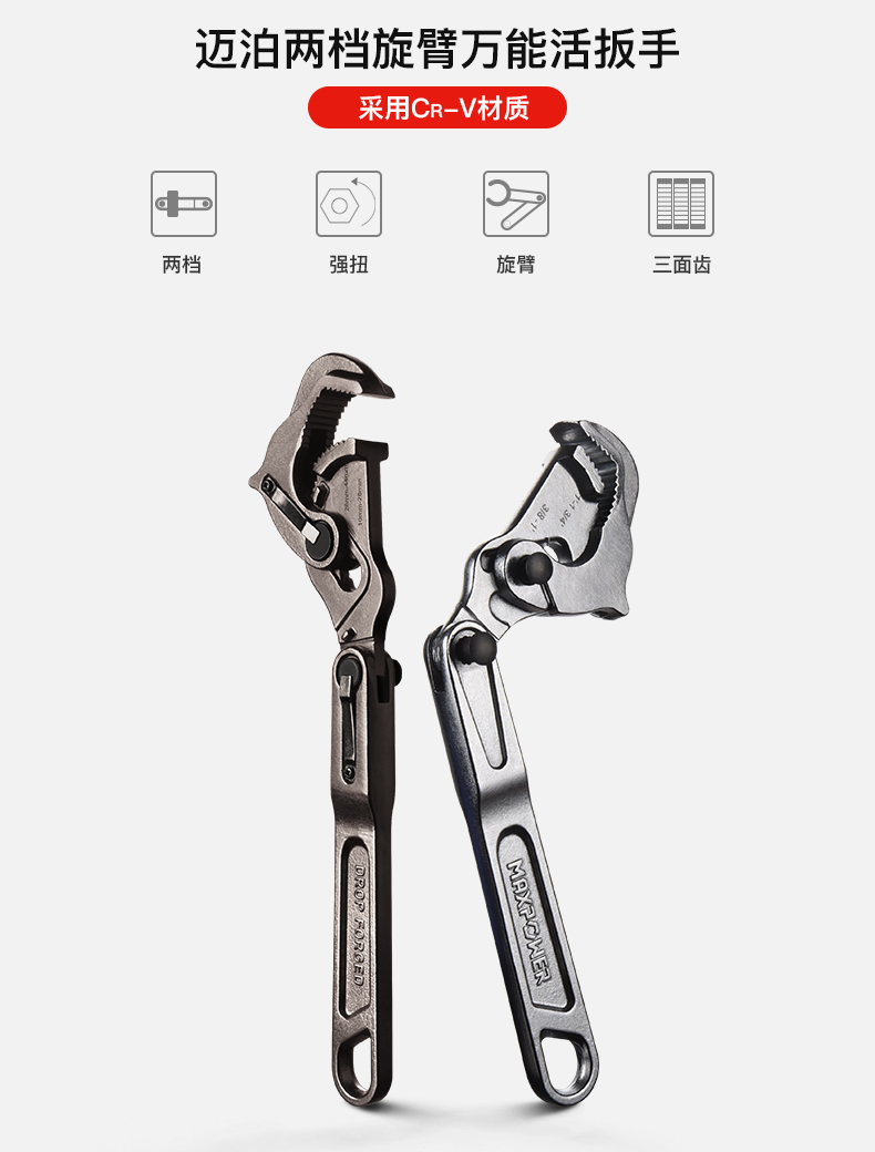 Maipoise Multifunction Large Opening Active Wrench Bathroom Living plate Sub-tool Quick Dual-use Tube Pliers Cantilevered two stalls
