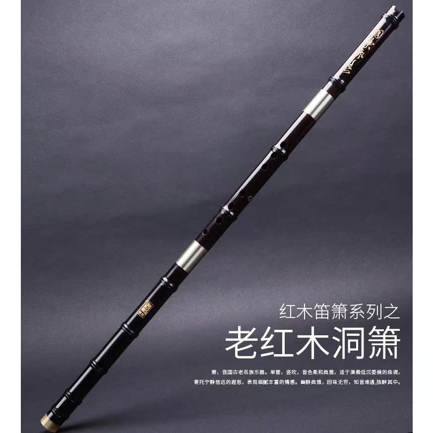 Cisfeng Xiao Red Wood Xiao Pepling Musical Instrument Honolulu Jianming Refined Old Red Wooden Cave Xiao 