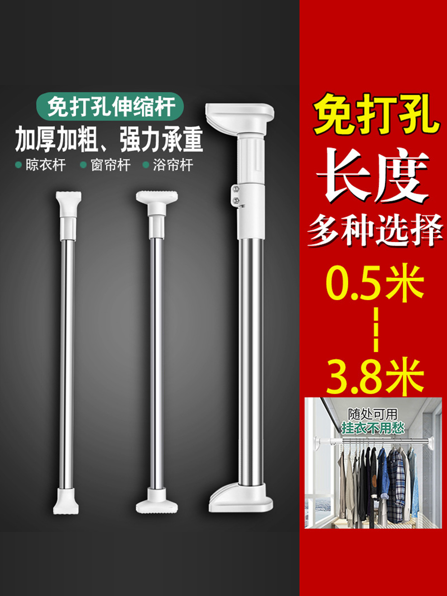 Non-perforated telescopic rod stainless steel hanging clothes drying rod Bathroom powder room rack shower curtain rod Curtain rod Wardrobe hanging clothes