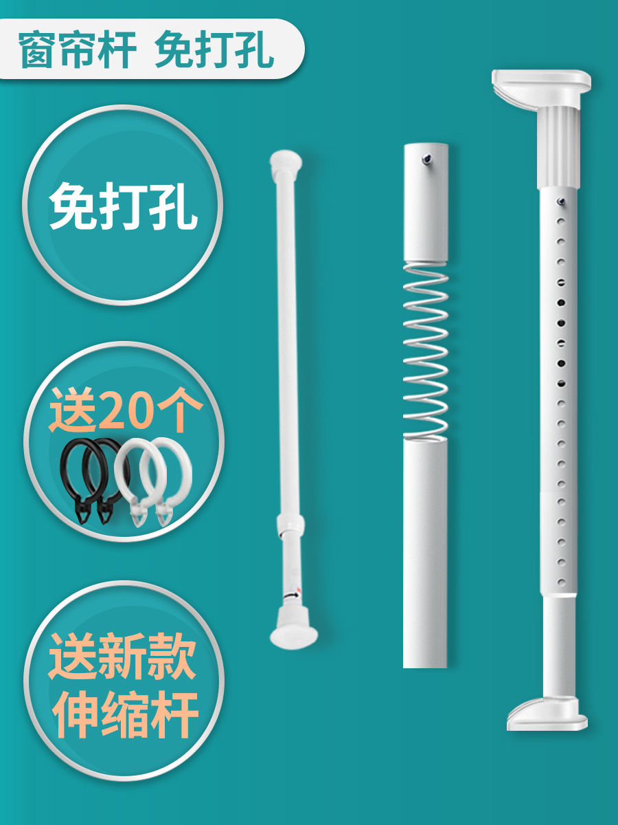 Hole-free installation Clothes rack Curtain rod Telescopic rod Shower curtain rod Balcony shrink clothes rack Roman pole single rod