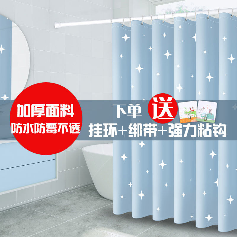 Shower curtain set Non-perforated telescopic rod Bathroom shower curtain cloth Waterproof hanging curtain Door curtain partition window Powder room curtain cloth