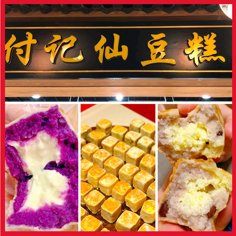 Pay Kee Fairy Rice Cake Low Fat No Sugar Purple Sweet Potato Red Tiger Leather cake Cake Pastry Snack of Changsha Food