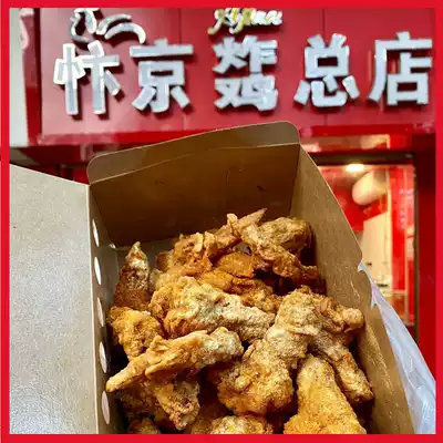 Leek Garden A Bianjing fried chicken Net Red Wing in the Red Wing of the head of the Beijing General Store Changsha Food specialties
