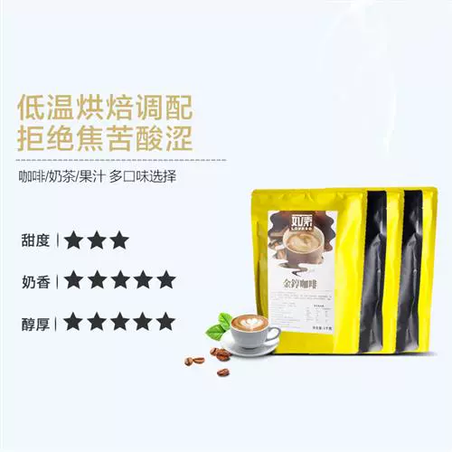 s Bột cà phê hòa tan túi lớn ba trong một cửa hàng trà sữa z máy pha cà phê nguyên liệu nhà máy thương mại bán hàng trực tiếp 1000g - Máy pha cà phê