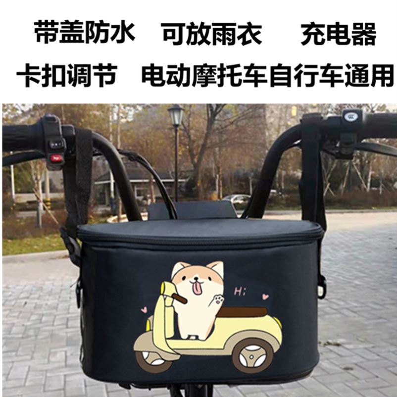 Electric car bag containing bag hanging bag waterproof front head pendant storage deviner large capacity decoration small accessories