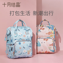 October crystallized mommy bag double shoulder bag multifunction handheld large capacity Mom Pack mother pack 2022 new fashion