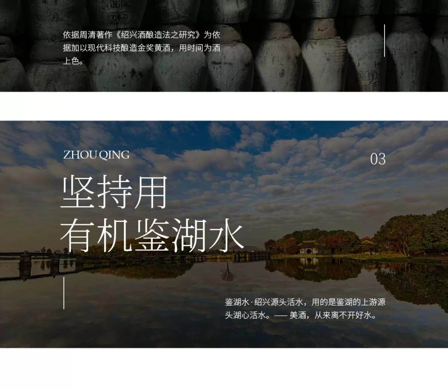 安享好物 安享B级黄酒-周清15年 冬酿黄酒  