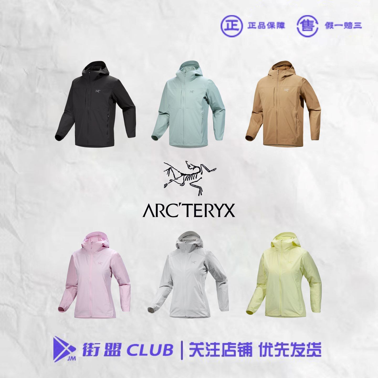 始祖鸟Gamma SL软壳衣值不值得买？实测解析真香预警🔥-软壳衣-淘宝百科网