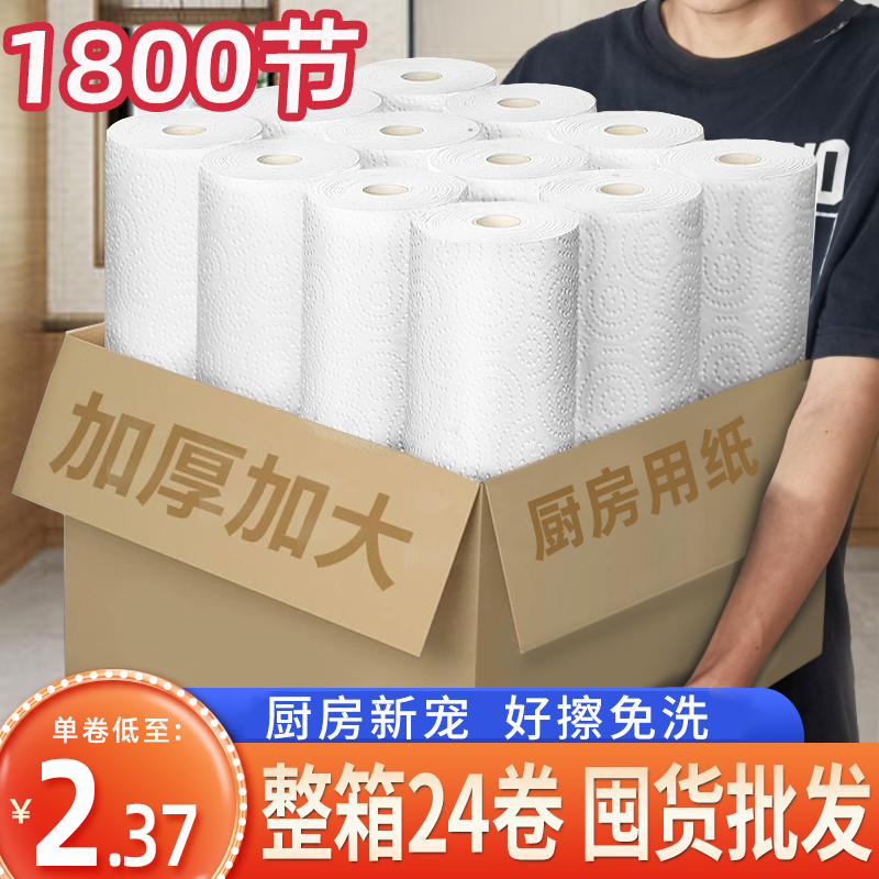 Kitchen Paper Roll, Water-Absorbing and Oil-Absorbing Paper, Kitchen-Specific Paper Towels, Oil-Wiping Paper, Commercial Pot-Wiping and Hand-Wiping Paper Towels