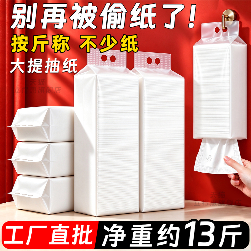Hanging Tissue Paper Packs for Home Use, Economical Bulk Packs, Hotel and Commercial Napkins, Toilet Paper, Wholesale Hanging Tissue Paper Packs for Home Use, Economical Bulk Packs, Hotel and Commercial Napkins, Toilet Paper, Wholesale
