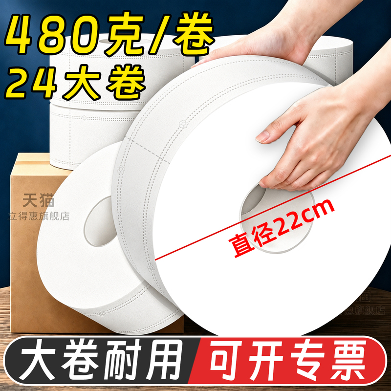 Lidehui Commercial Large Roll Toilet Paper, Large Roll Toilet Paper for Bathrooms, Hotel-Specific Toilet Paper, Toilet Tissue Roll, Whole Box Lidehui Commercial Large Roll Toilet Paper, Large Roll Toilet Paper for Bathrooms, Hotel-Specific Toilet Paper, Toilet Tissue Roll, Whole Box