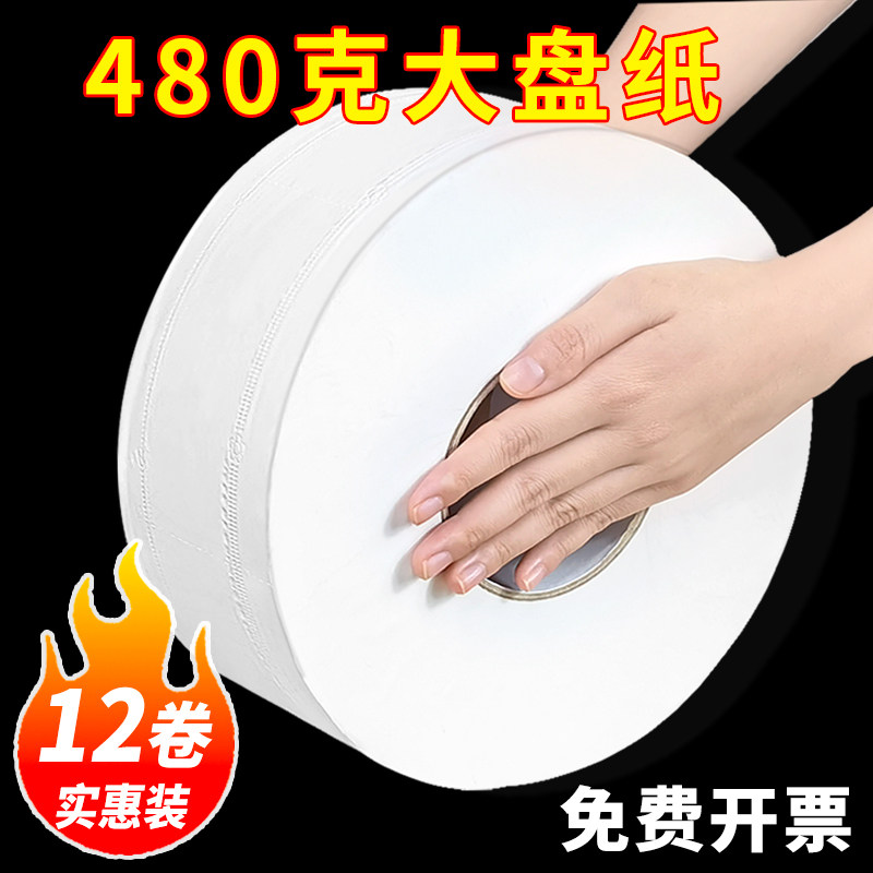 Standing Whirlpool Paper Toilet Paper 12 Volume Hotel Special Large Market Paper Commercial Whole Box Toilet Sanitary Towels Affordable-Taobao