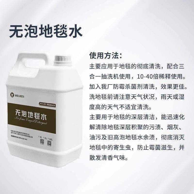 Weijieshi Dry Foam High-Foam Carpet Cleaner Low-Foam Carpet Cleaner Carpet Stain Remover All-Purpose Cleaner Fabric Sofa Cleaner