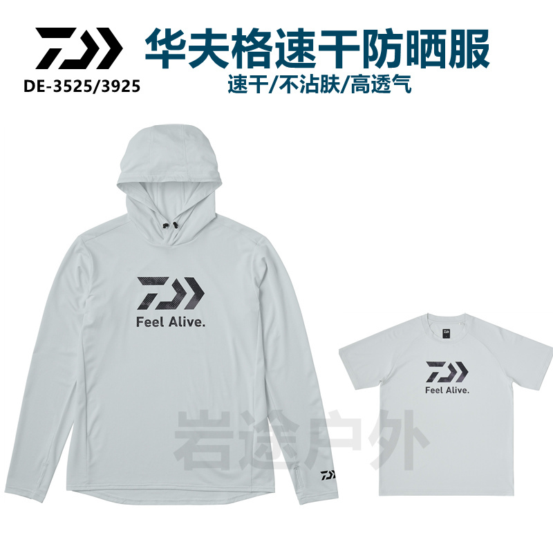 Daiwa Waffle Hooded Fishing Clothing De-3525-3925 Quick-Drying Breathable Sun Protection Clothing Short-Sleeved