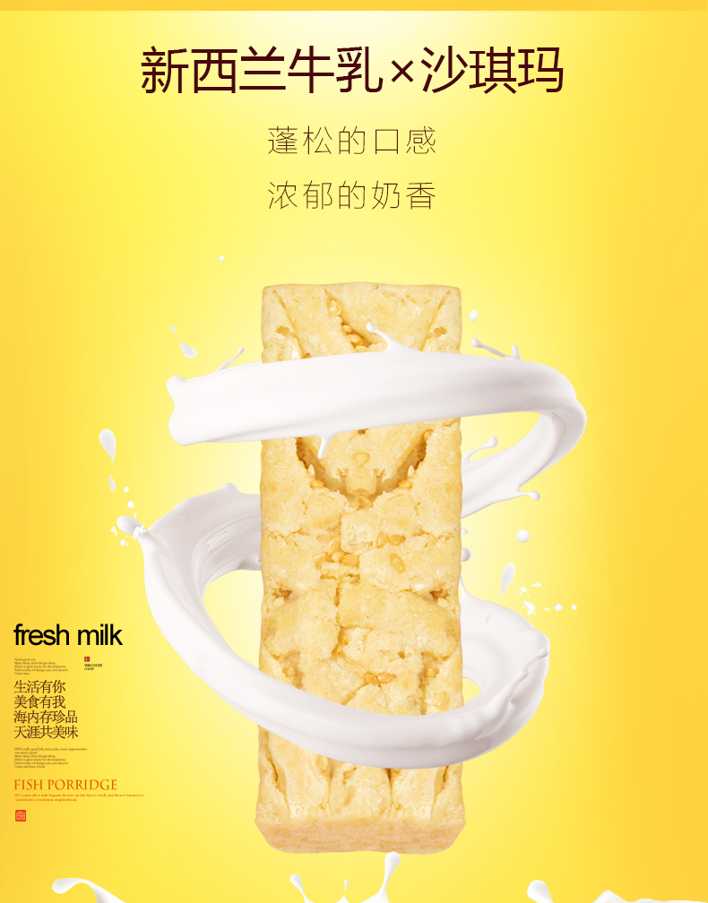 凑单！熙景源糕点牛乳沙琪玛400g*1箱酸奶味