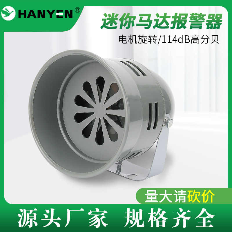 Fire and light alarm MS-290 wind screw alarm motor alarm 220V equipment alarm 24V-Taobao