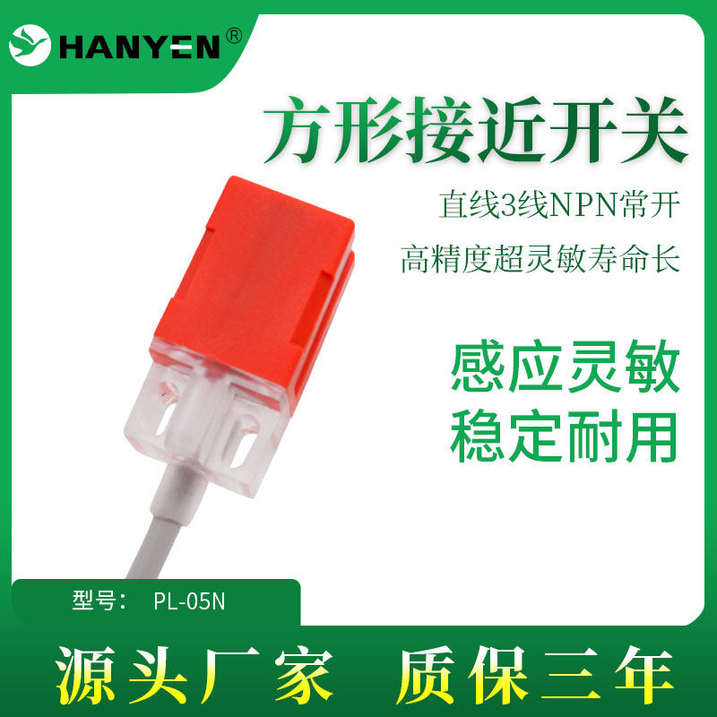 Original Yangming FOTEK proximity switch PL-05N sensor PS QL SP-05N 05PB 08NB 10N